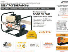 Tablet Screenshot of es.stroyshop.by